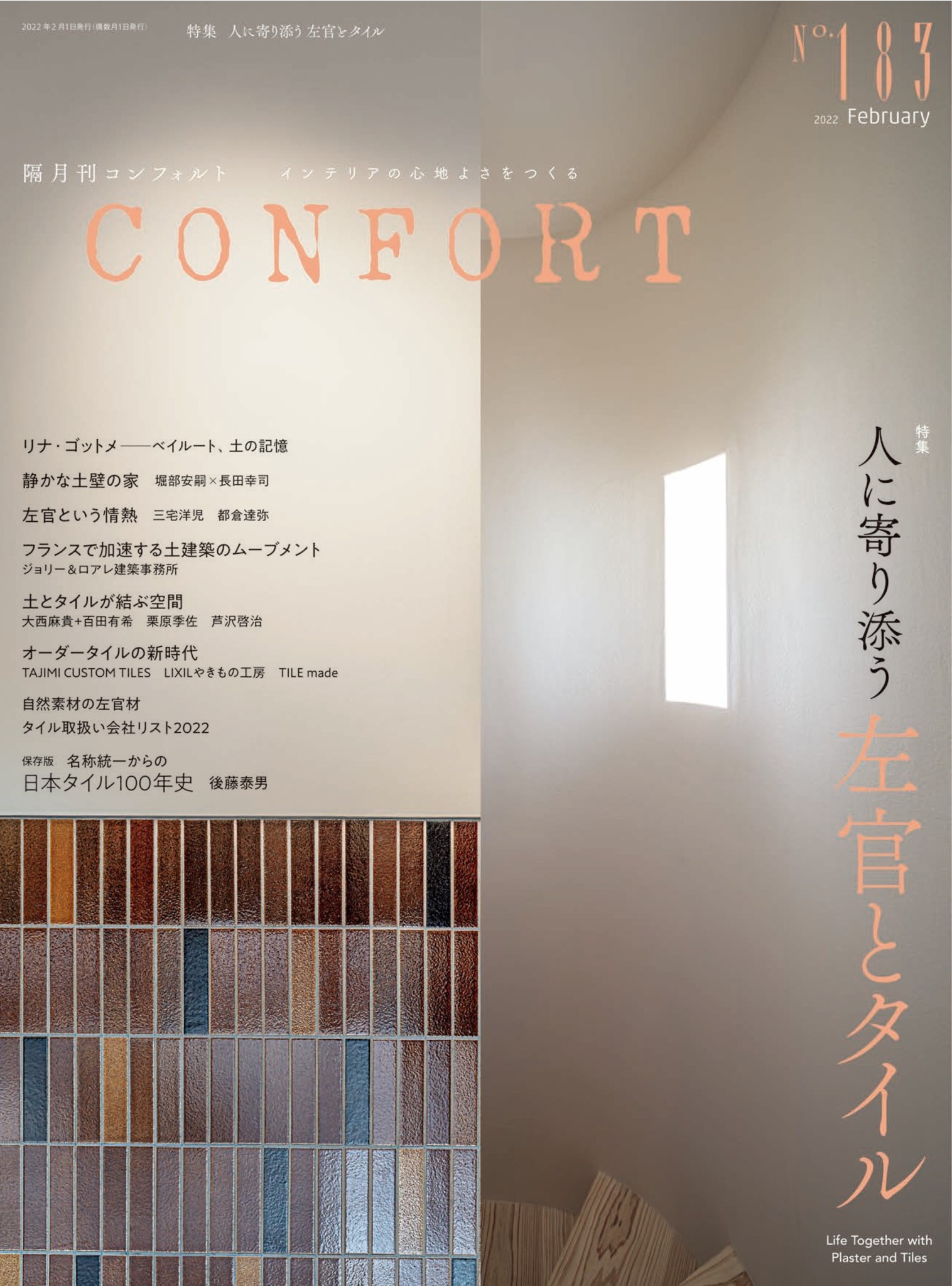 confort183